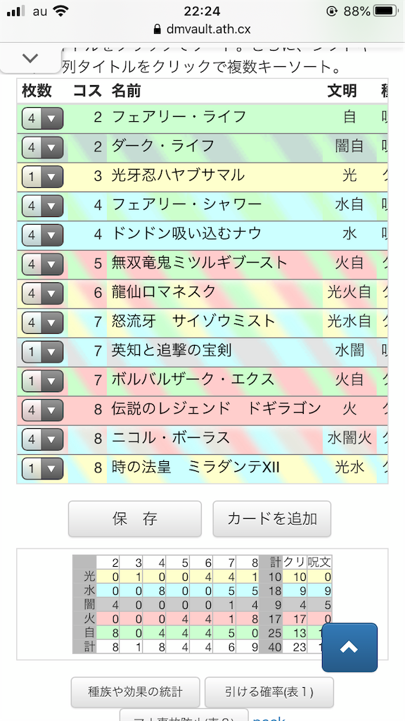 遂にガチで戦えるようになった全面金色ドラゴンコントロールデッキを