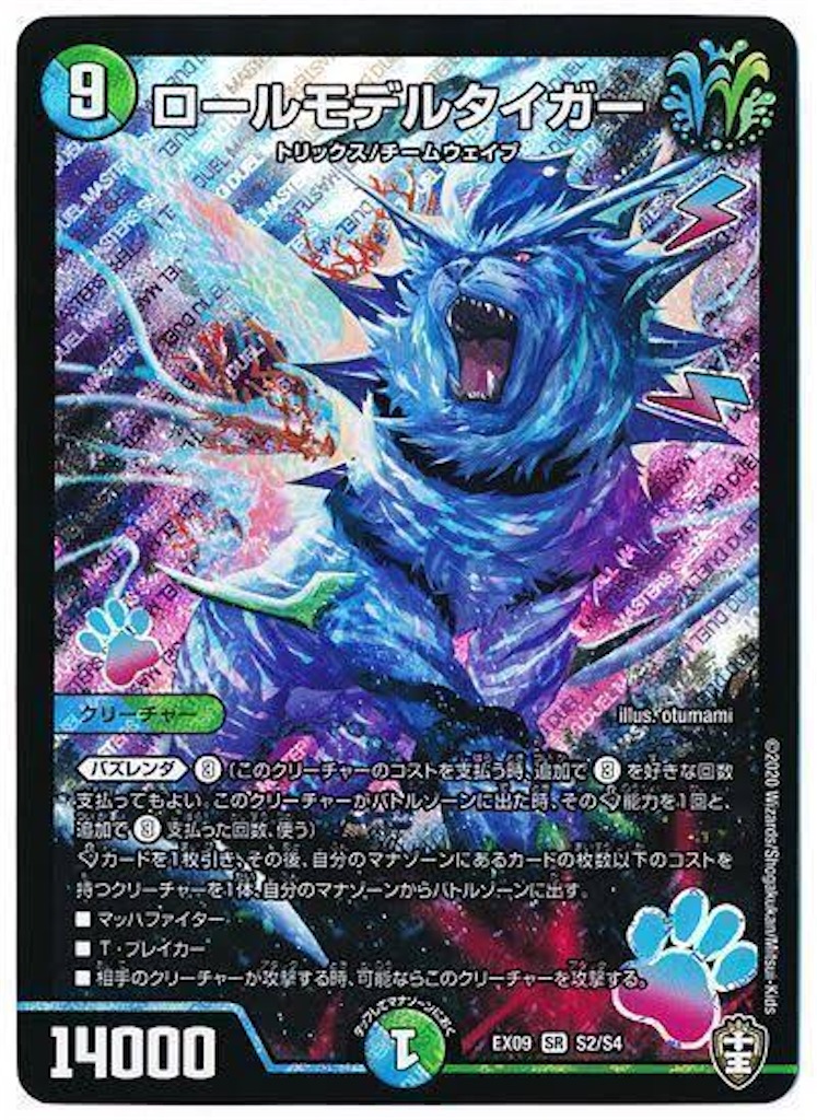 ロールモデルを出せば勝ち。【デュエマ】 - シリウスのデュエル 