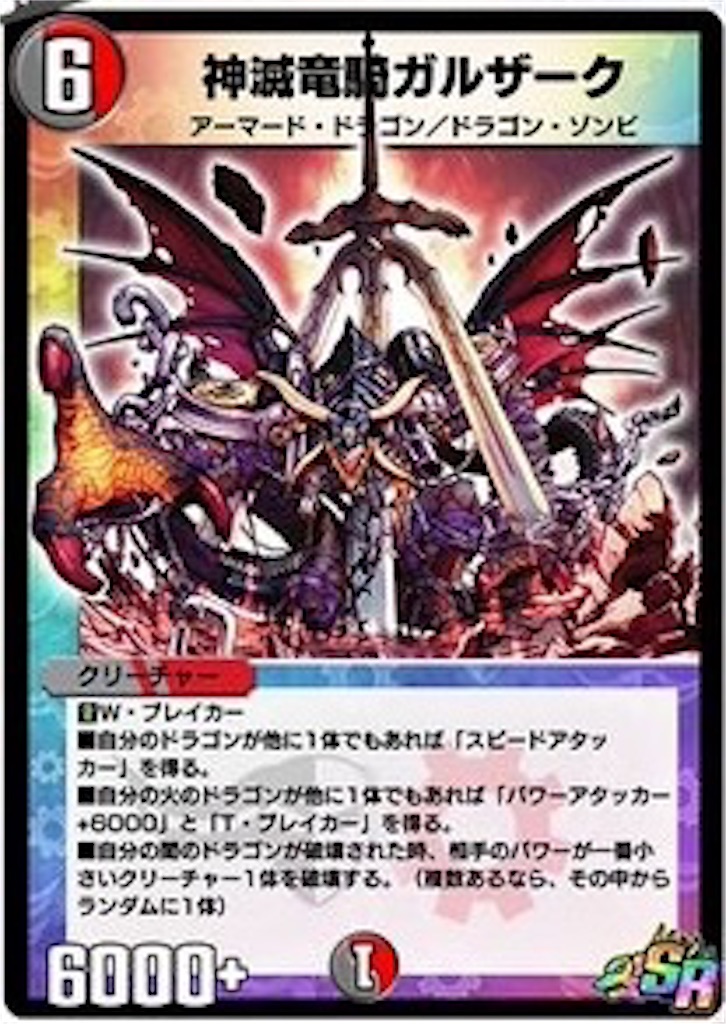 最強のデアリガルザークを紹介 シリウスのデュエル マスターズ探検日記