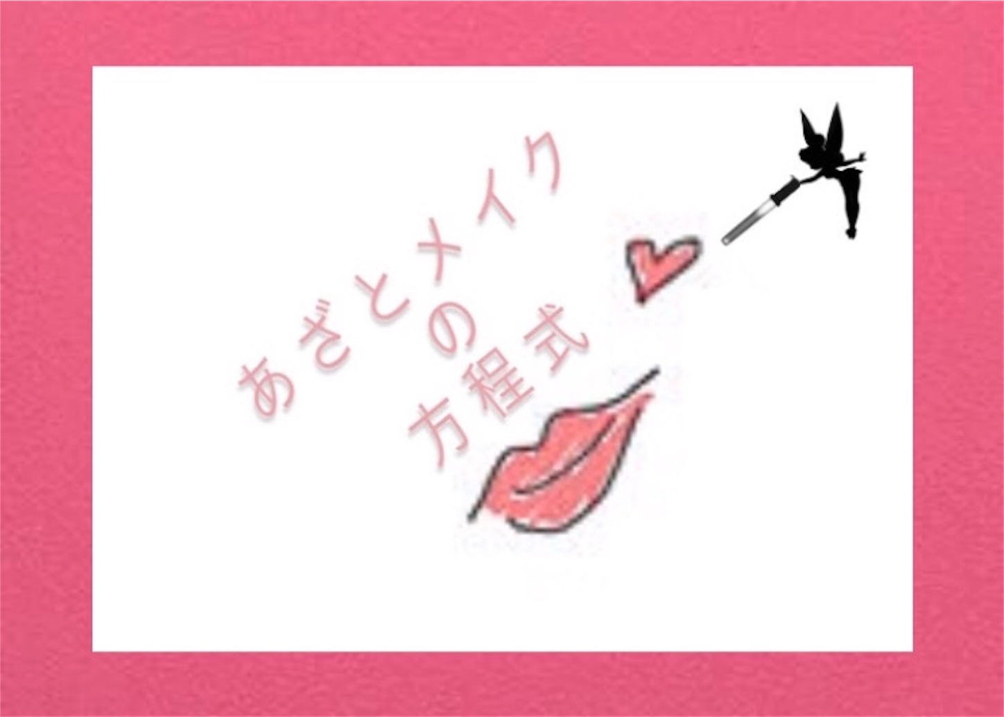 f:id:b_e_b_e:20200918122408j:image f:id:b_e_b_e:20200918122408j:image