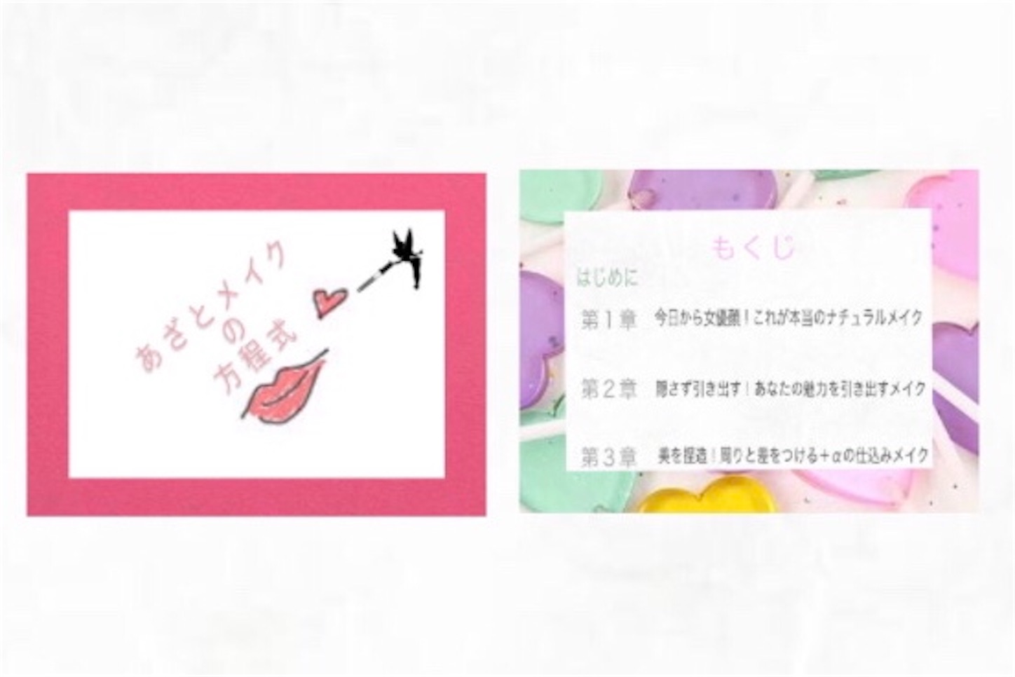 f:id:b_e_b_e:20200918123004j:image f:id:b_e_b_e:20200918123004j:image