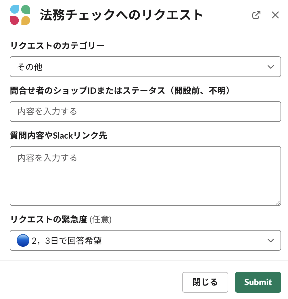 BASEにおけるSlack活用術を大公開！〜Slackで始める業務改善〜 - BASE