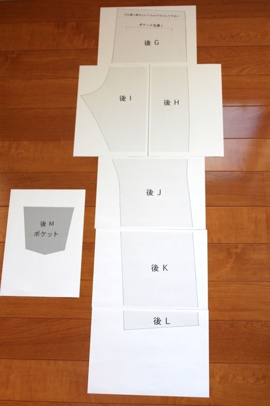 マタニティズボン 型紙あり ばあちゃんの洋裁