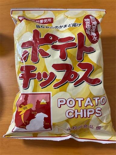 静岡グルメ】松浦食品のポテトチップスはご当地感満載！やみつきになる