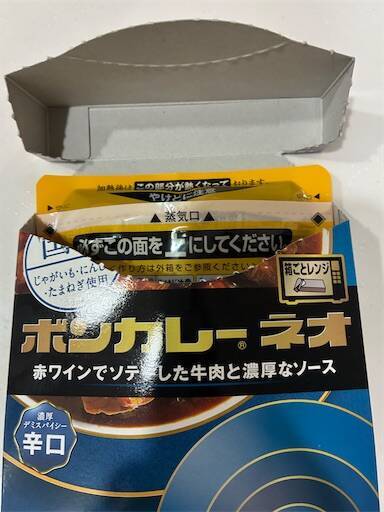 大塚食品「ボンカレーネオ 濃厚デミスパイシー辛口」