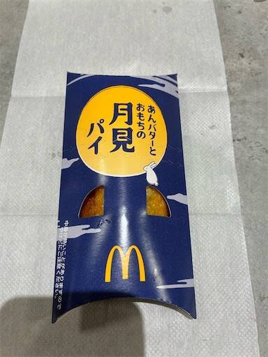 マクドナルドの新作「あんバターとおもちの月見パイ」10月上旬まで