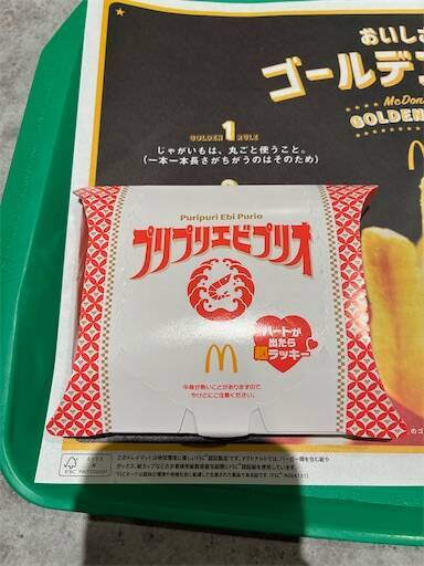 9/17から販売。マクドナルドの「プリプリエビプリオ」