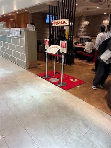 宇都宮みんみんホテルアールメッツ店