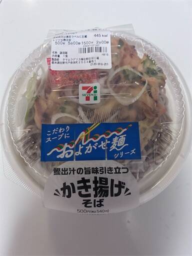 2026】セブンの「かき揚げそば」実食レビュー！40代の胃に優しい