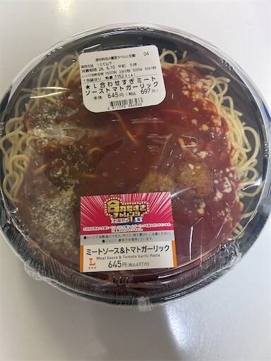 ローソン 合わせすぎ!ミートソース&トマトガーリックパスタのパッケージ外観