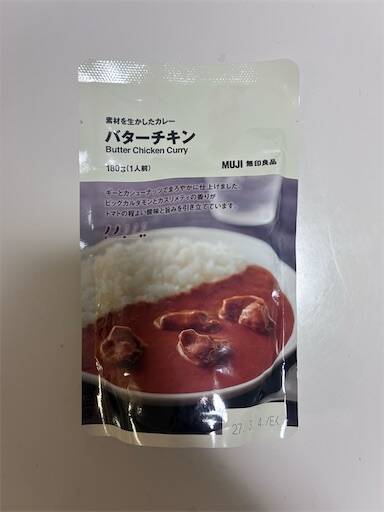 無印良品 素材を生かしたカレー バターチキンのパッケージ外観