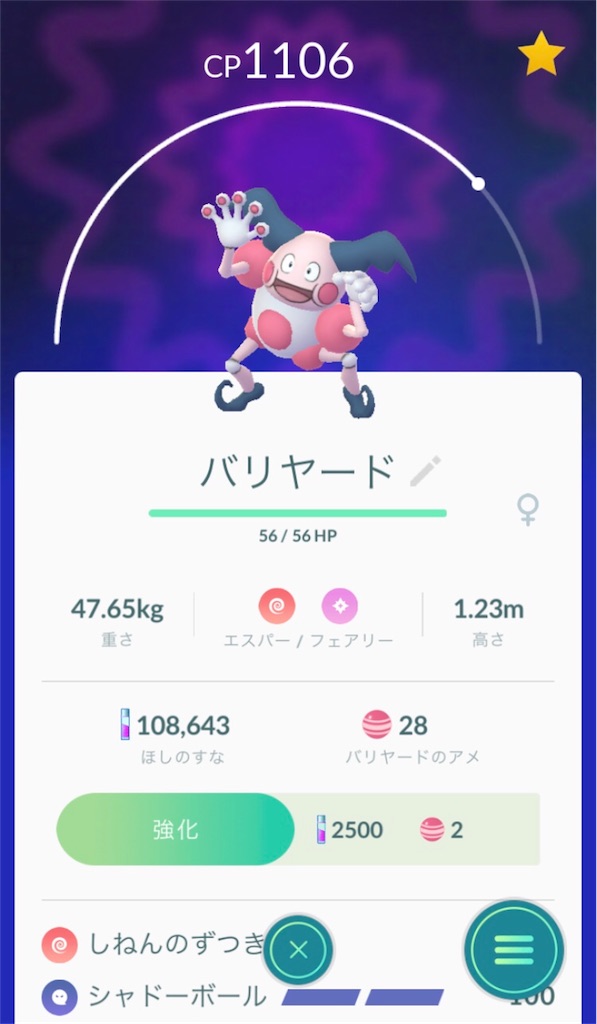 最近getしたポケモン 毎日ポケモンgo