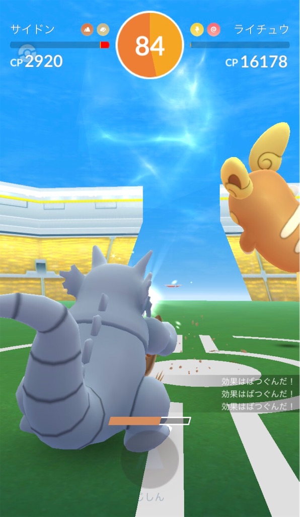 アローラライチュウ 毎日ポケモンgo