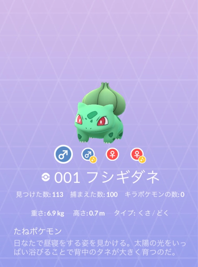カントー御三家 毎日ポケモンgo カントー御三家 毎日ポケモンgo