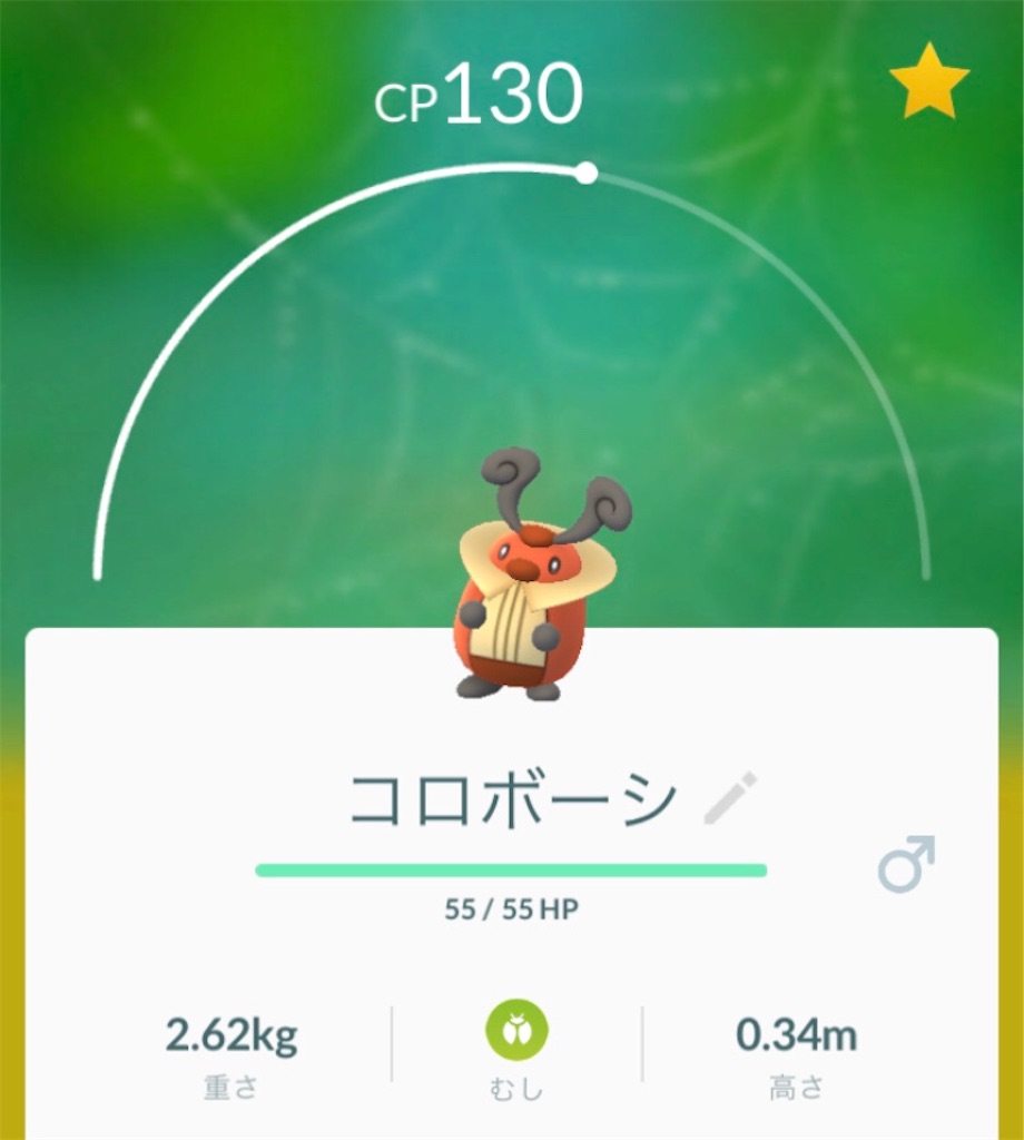 フワンテ コロボーシ 進化 毎日ポケモンgo