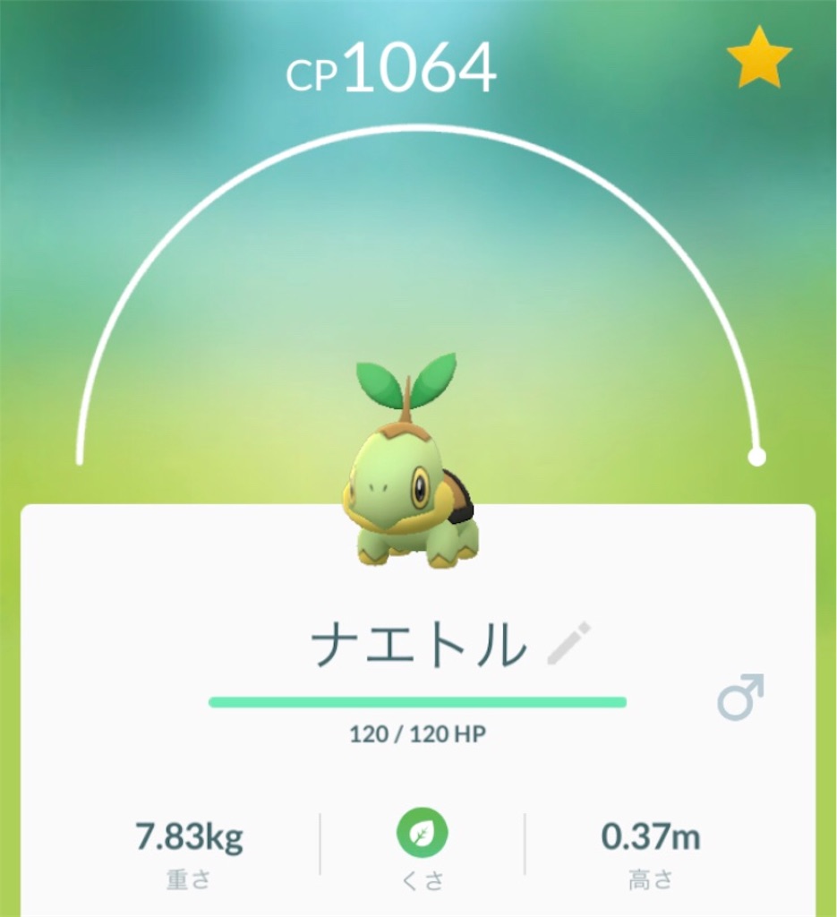 ドダイトスget 毎日ポケモンgo
