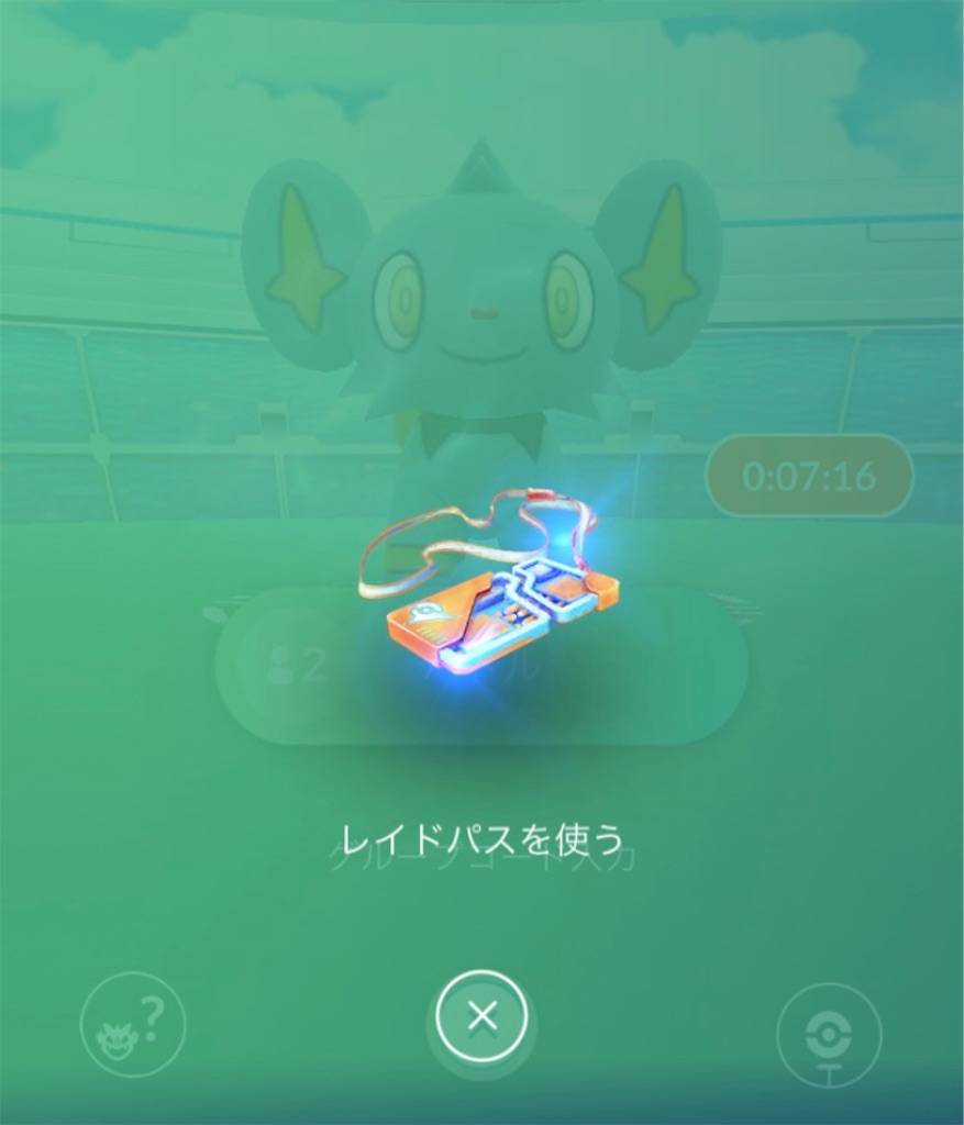 コリンクget 毎日ポケモンgo