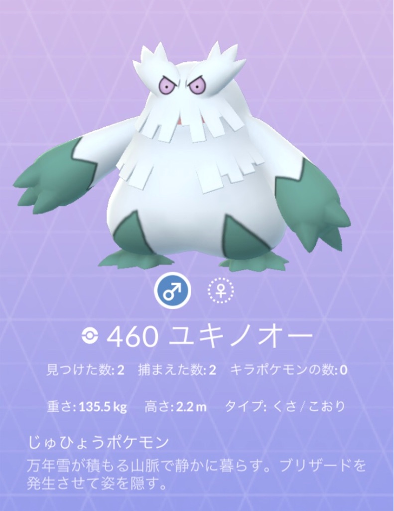 ユキノオーのジム防衛 毎日ポケモンgo