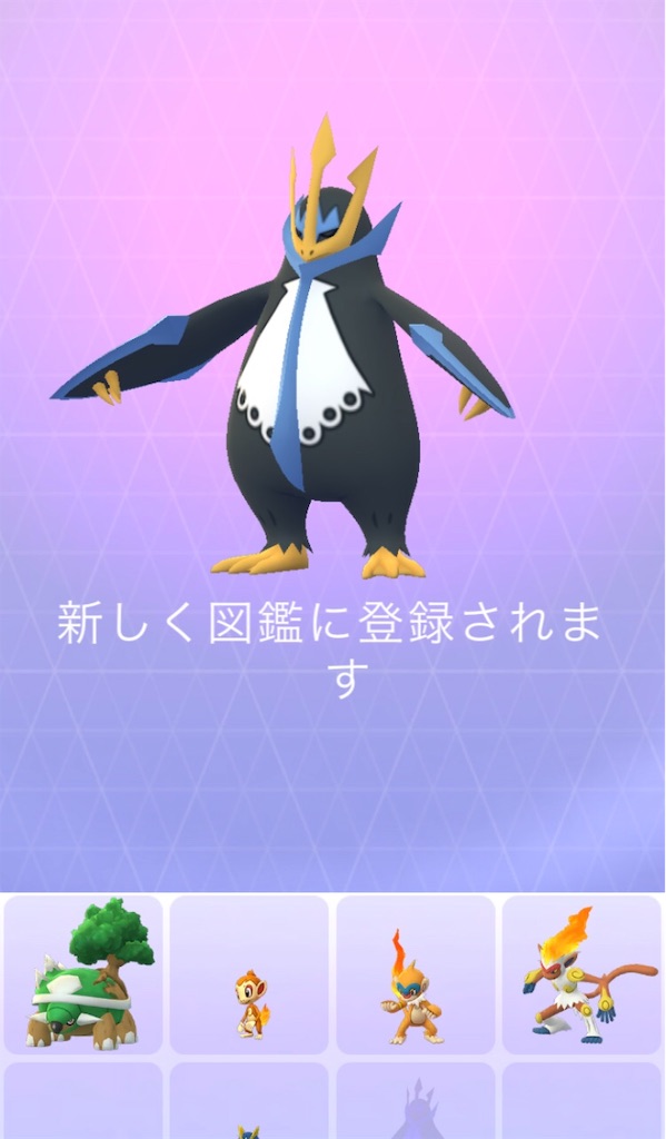 キラエンペルトget 毎日ポケモンgo