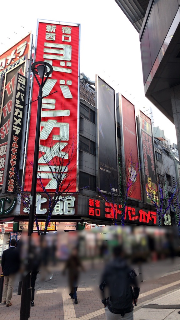 新宿 新聖地 ヨドバシカメラ新宿西口本店に行ってきました 毎日ポケモンgo