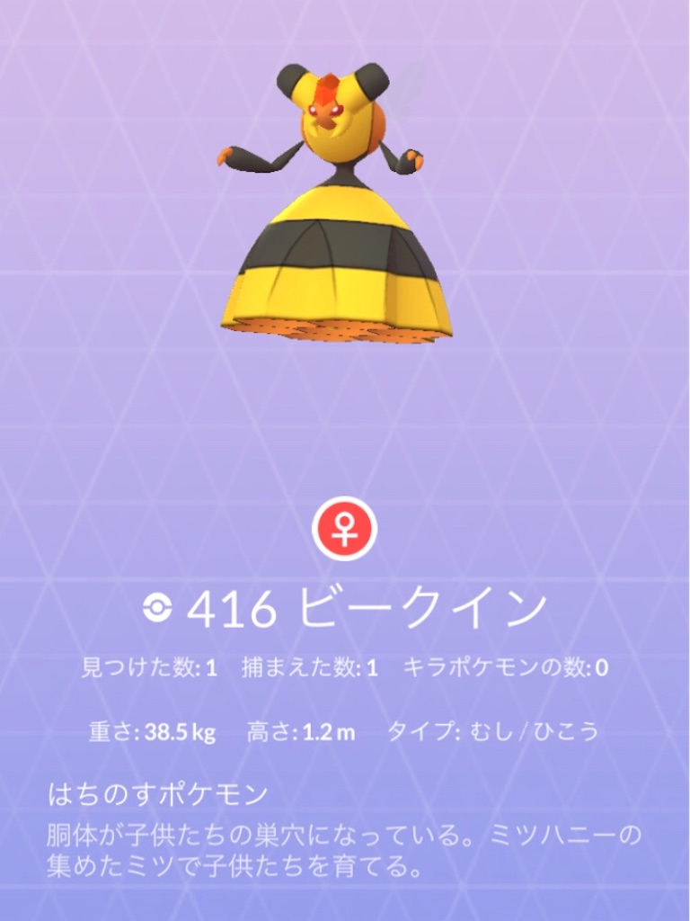 ポケモン ミツハニー イメージポケモンコレクション