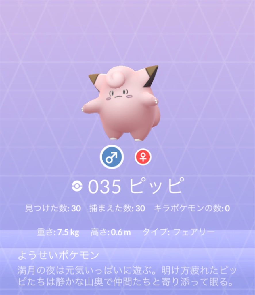 ピィ たまご ピィ