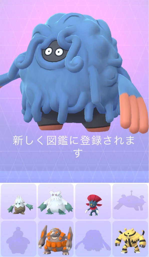 モンジャラをモジャンボに進化させました 毎日ポケモンgo