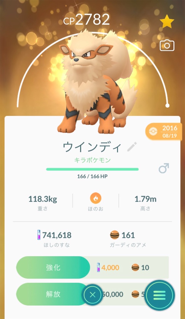 キャッチアップリサーチ の報酬とウィロー博士のコメント 3 6 毎日ポケモンgo キャッチアップリサーチ の報酬とウィロー博士のコメント 3 6 毎日ポケモンgo
