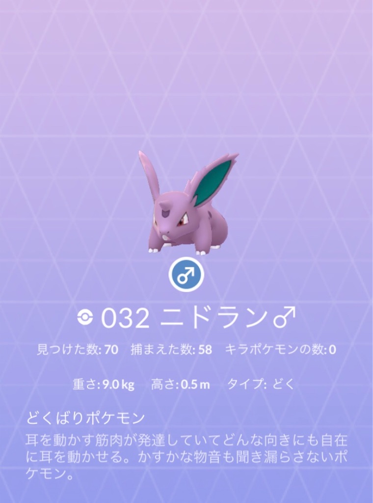 Go Fest Global ポケモンを３匹進化させる 毎日ポケモンgo