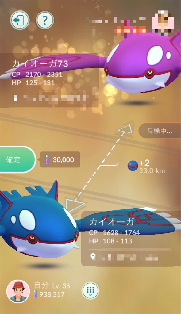 キラ フレンドと交換を行いました 毎日ポケモンgo