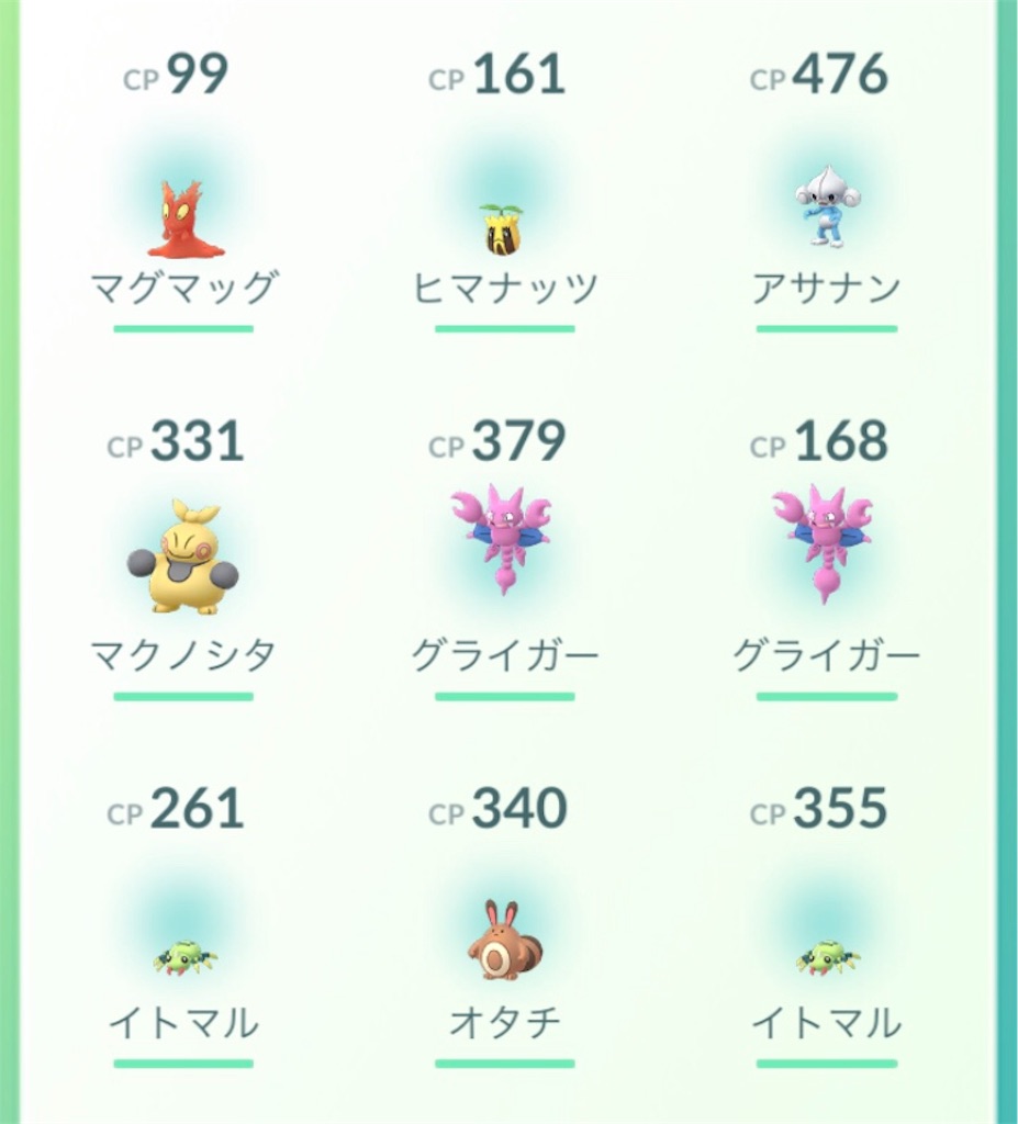 ランニングしながらゲットしたポケモン 19 09 10 毎日ポケモンgo ランニングしながらゲットしたポケモン 19 09 10 毎日ポケモンgo