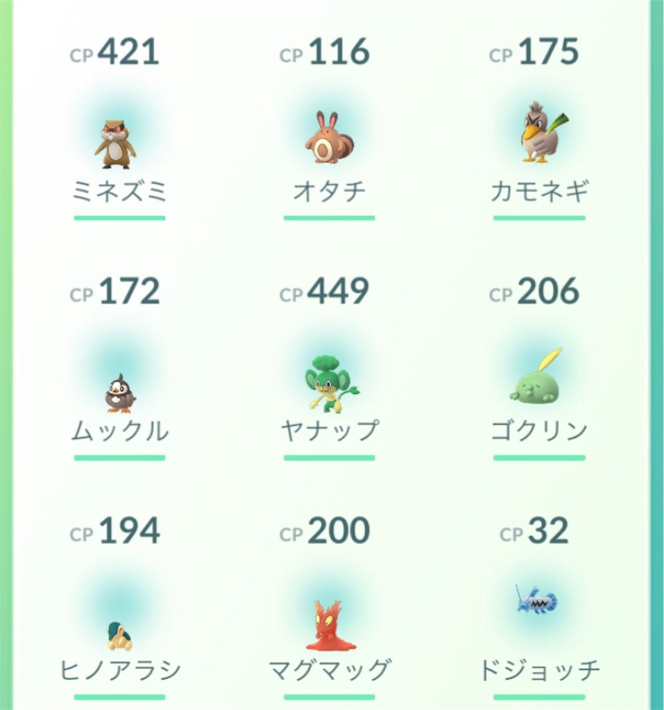ランニングしながらゲットしたポケモン 19 10 08 毎日ポケモンgo