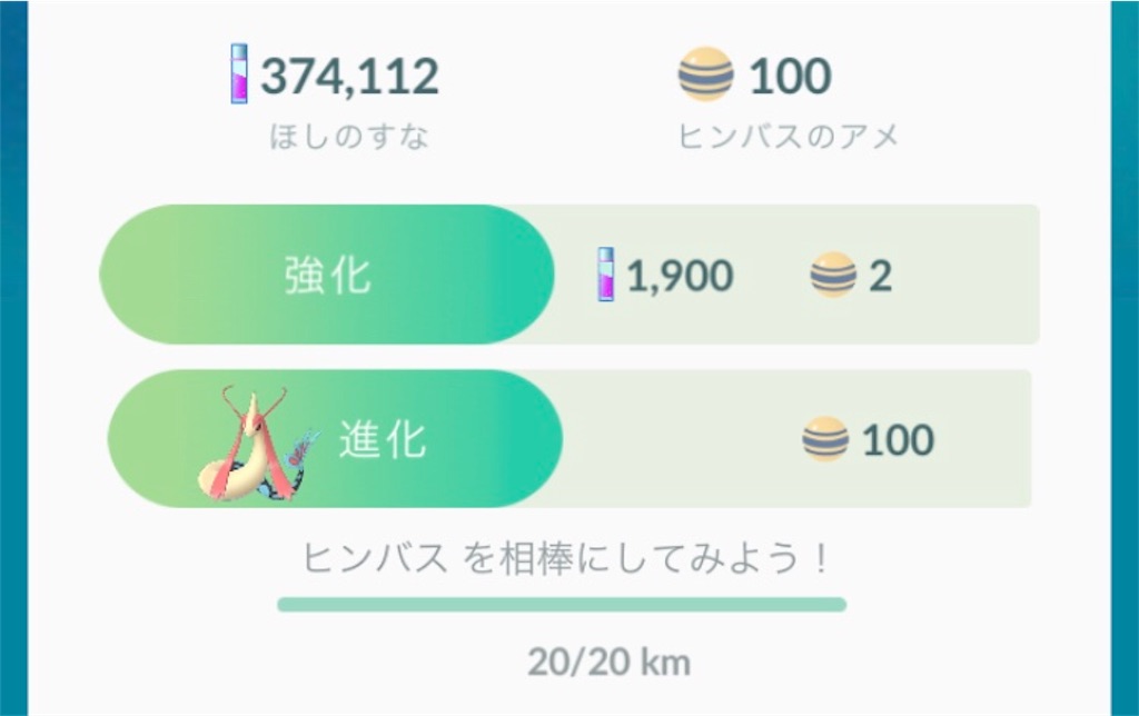 ジラーチタスク 眠るポケモンを呼び覚ませ 2 ７ ウィロー博士のコメントと報酬 毎日ポケモンgo