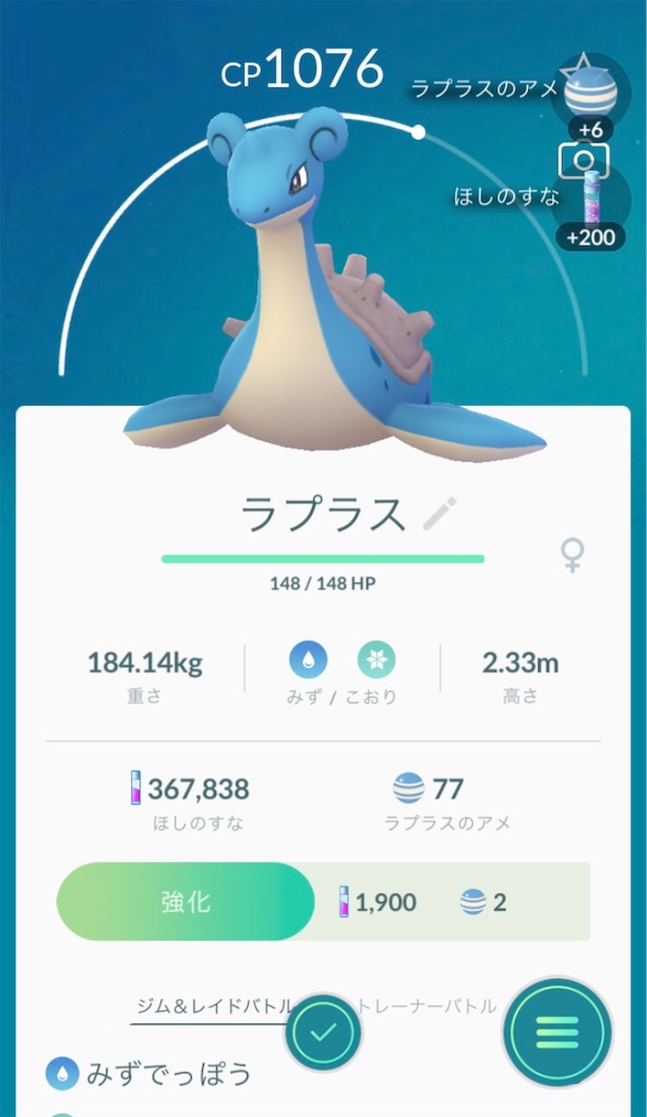 ギフトを２５個送る 毎日ポケモンgo