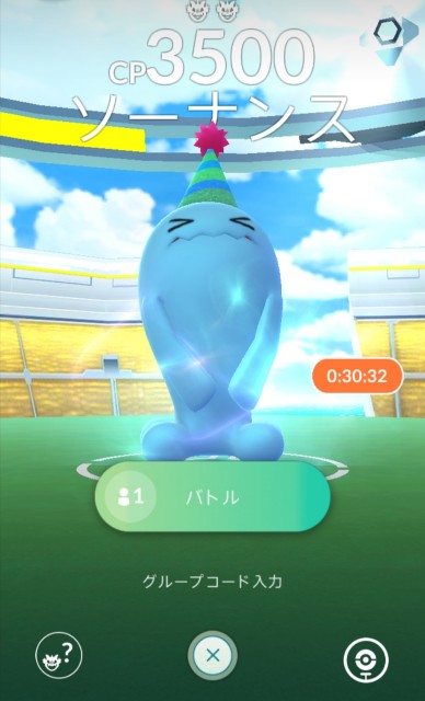 とんがりソーナンスレイドに参戦です 毎日ポケモンgo