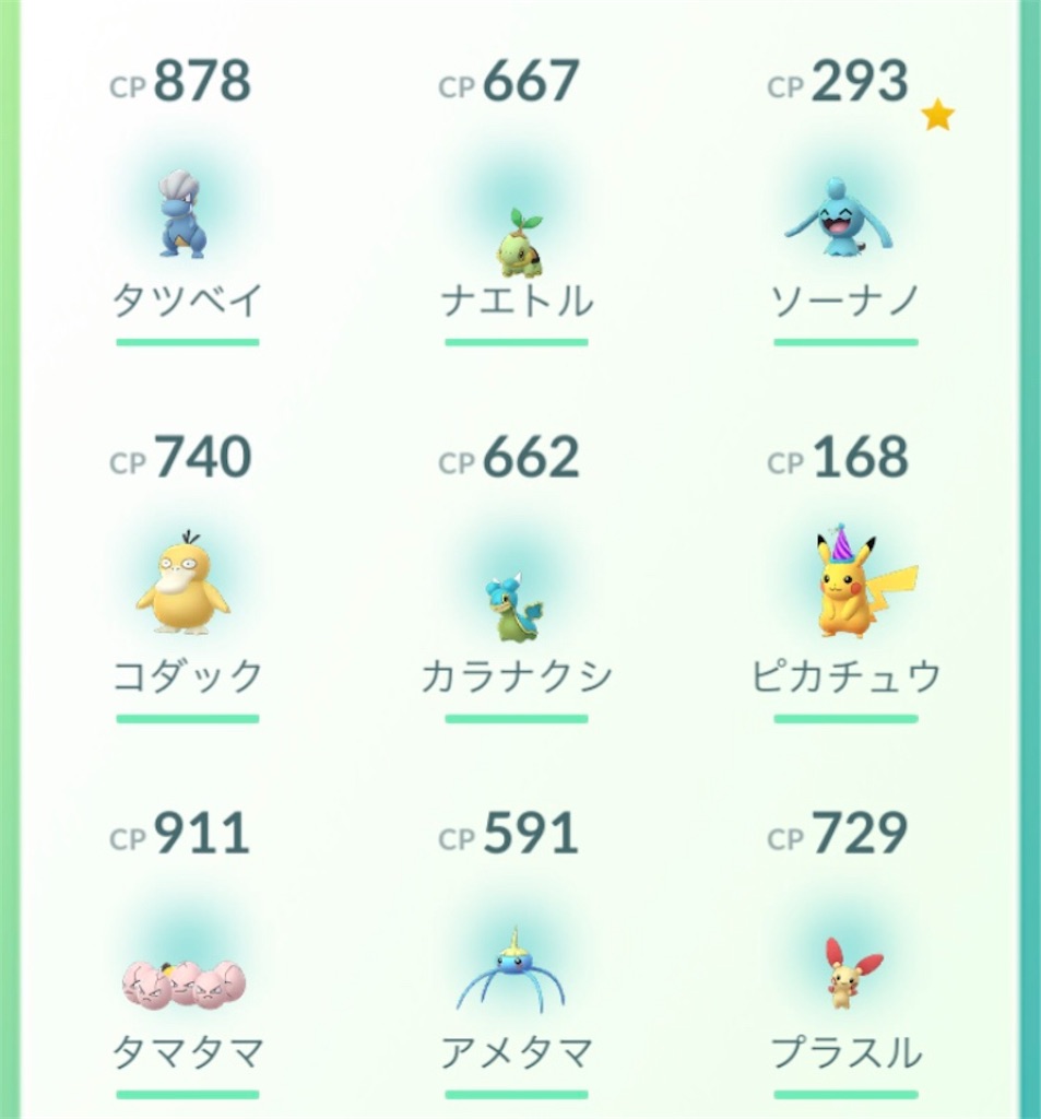 ウォーキングしながらゲットしたポケモン 1 9 毎日ポケモンgo