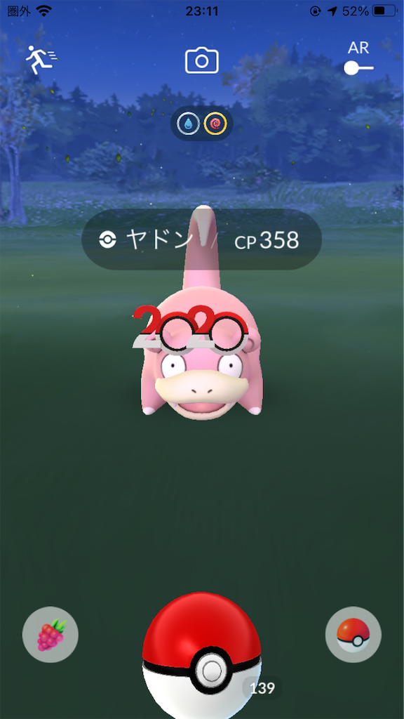新年あけましておめでとうございます 毎日ポケモンgo