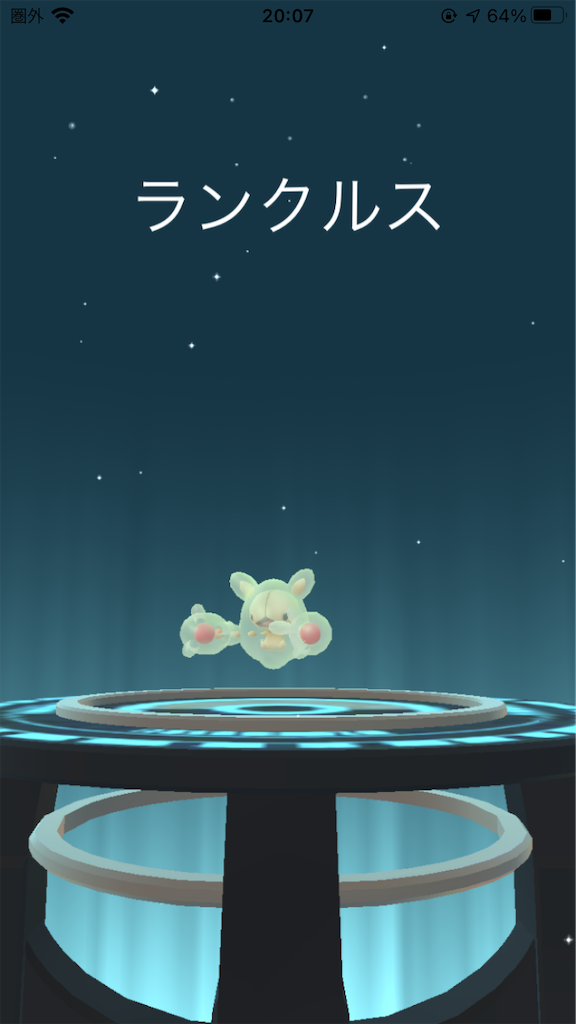 ユニランを進化させました 毎日ポケモンgo