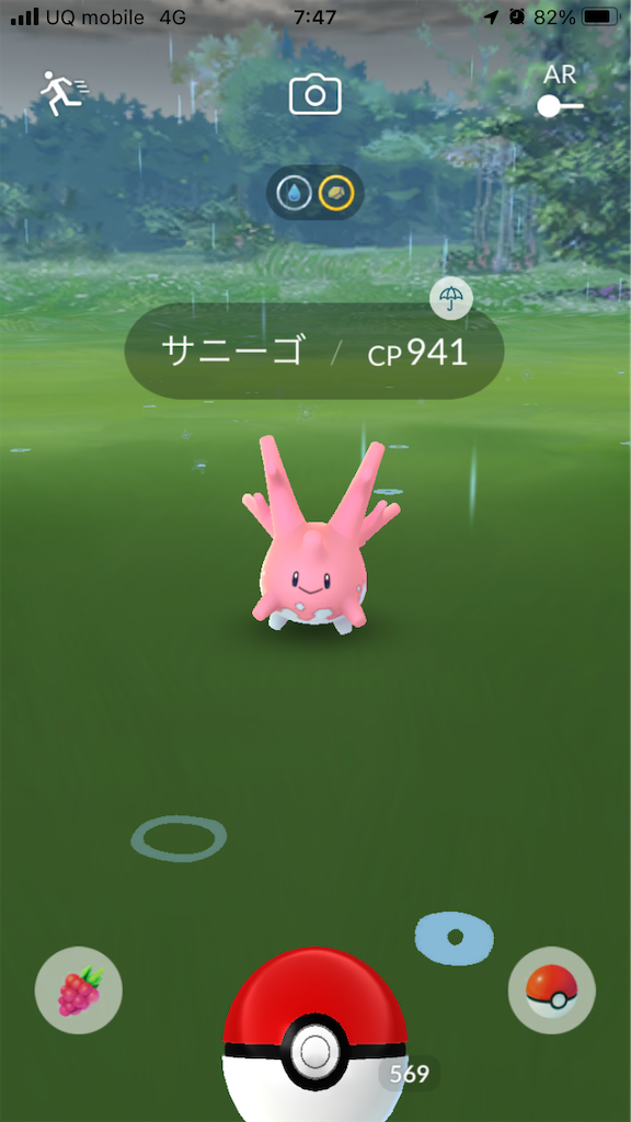 沖縄県でサニーゴをゲットしました 毎日ポケモンgo