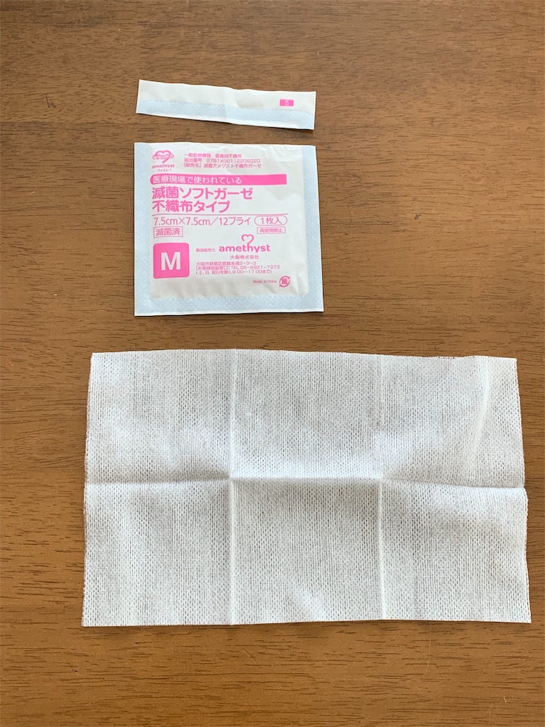 f:id:ba75pan:20200305102304j:image