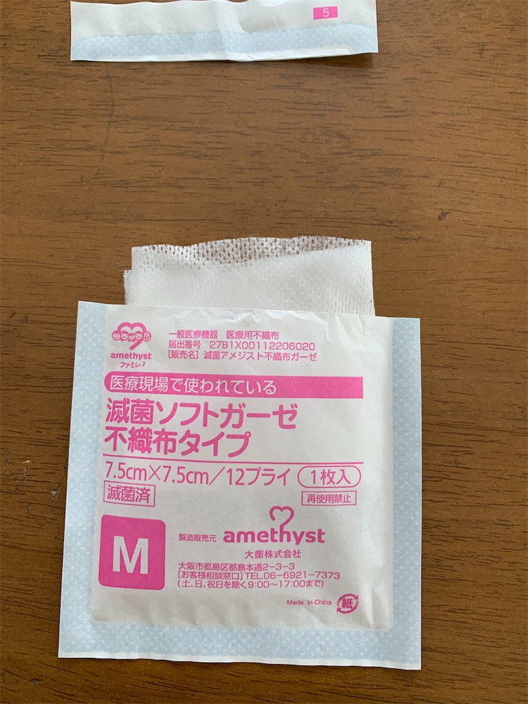 f:id:ba75pan:20200305102645j:image