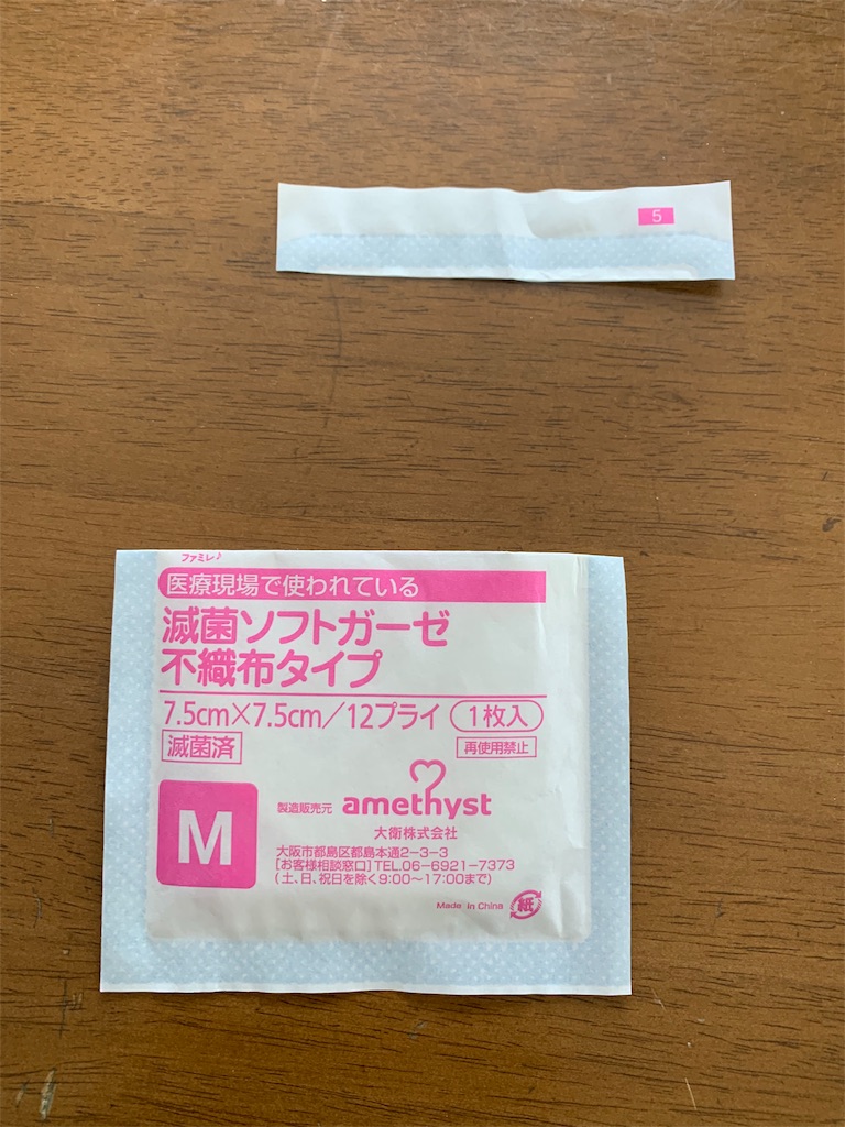 f:id:ba75pan:20200305102738j:image