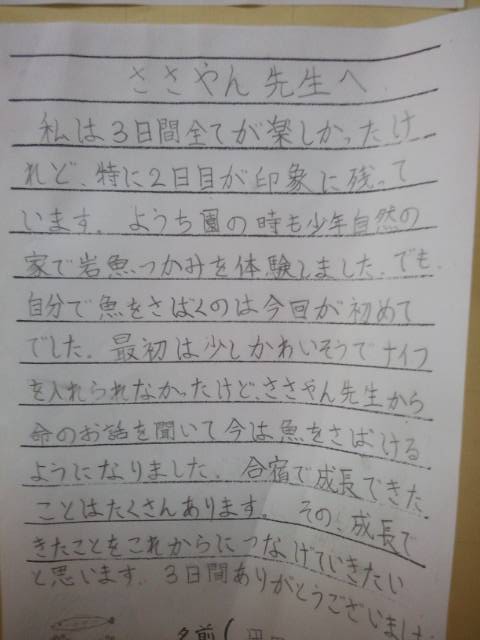 イメージ 2