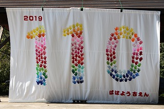 f:id:baba_rumiko:20190925201413j:plain