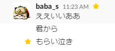 f:id:baba_s:20170906112615p:plain