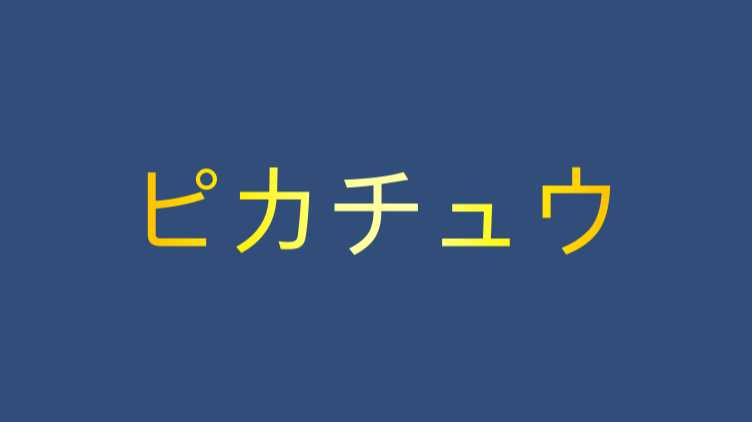 f:id:baba_s:20180215083159p:plain