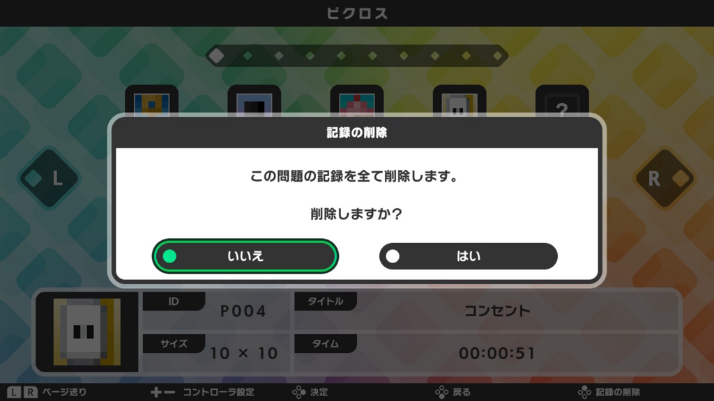 f:id:baba_s:20180805131843j:plain