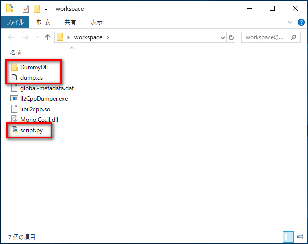 Unity Il2cpp ビルドされた Apk から Net のメタデータを抽出できるリバースエンジニアリングツール Il2cppdumper 紹介 コガネブログ Unity Il2cpp ビルドされた Apk から Net のメタデータを抽出できるリバースエンジニアリングツール Il2cppdumper 紹介 コガネブログ
