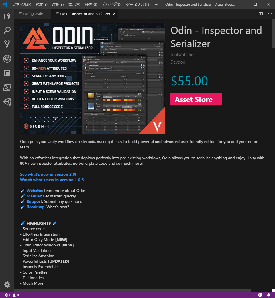 Vscode Unity Vscode Unity