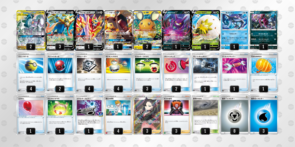 最低価格の ポケモンカード 三神 ザシアン デッキ ボスの指令 デデンネ トレーディングカード Reachahand Org 最低価格の ポケモンカード 三神 ザシアン デッキ ボスの指令 デデンネ トレーディングカード Reachahand Org